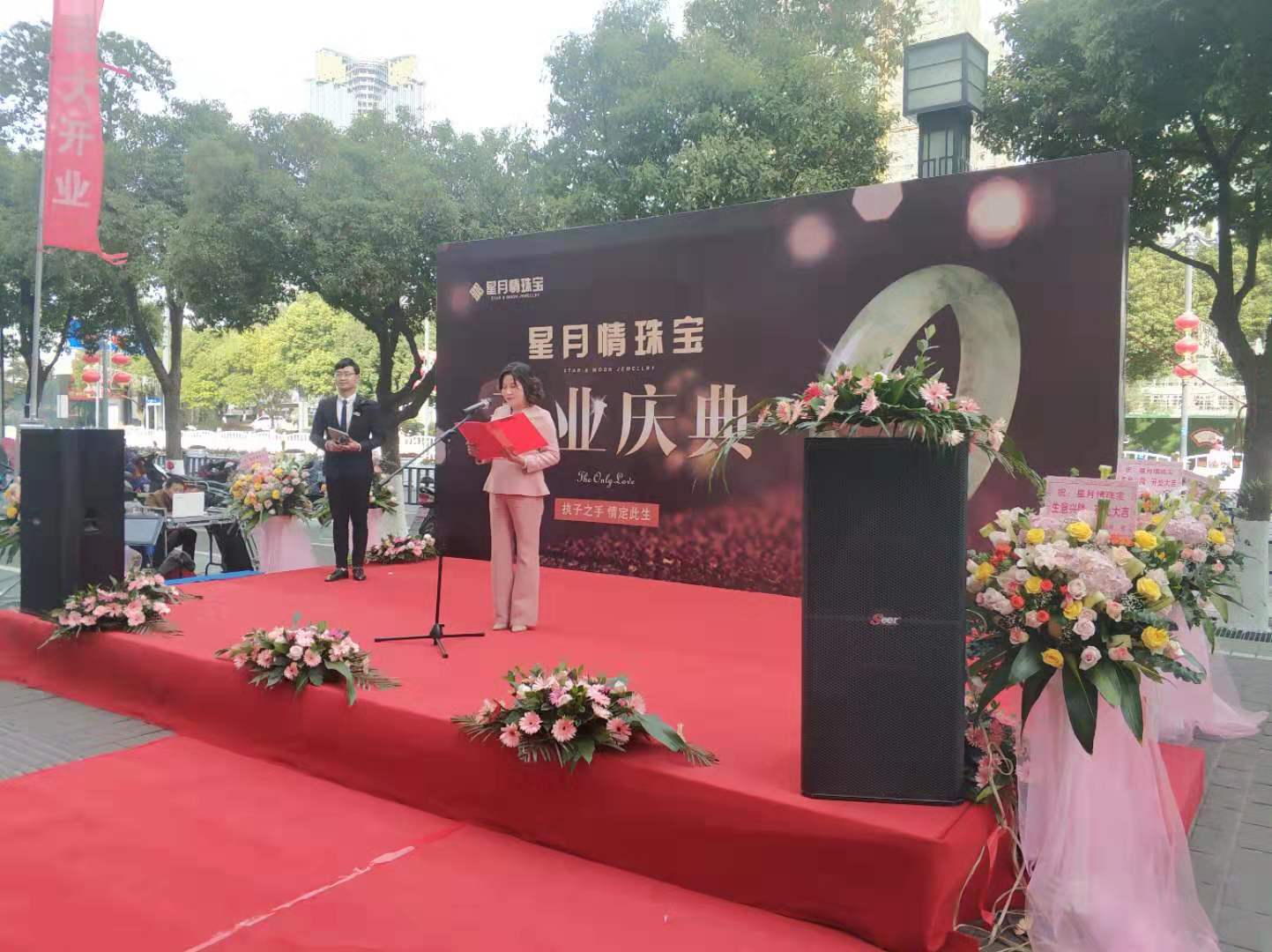 星月情珠宝盐城金鹰翡翠专卖店盛大开张