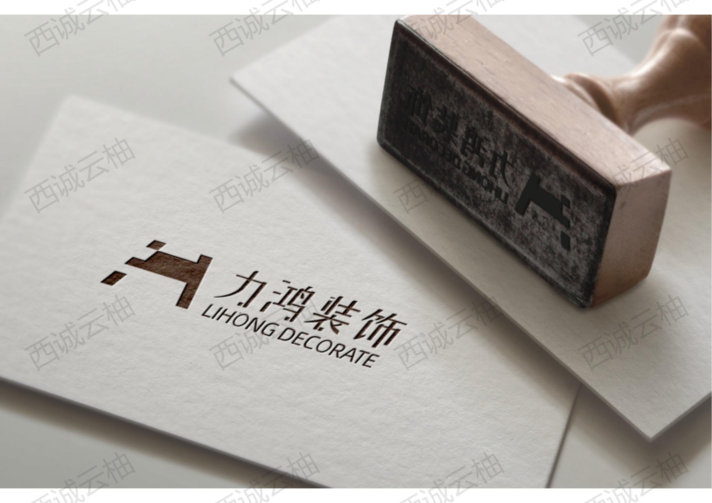 西诚云柚丨力鸿装饰品牌标志（LOGO）设计
