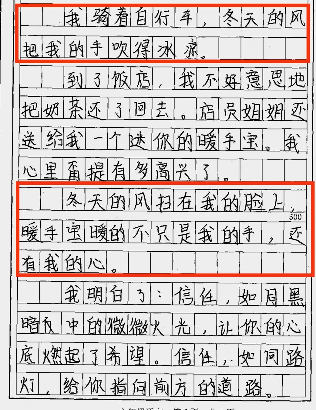 统编六上期中考试，考场作文里的“好词佳句”赏析