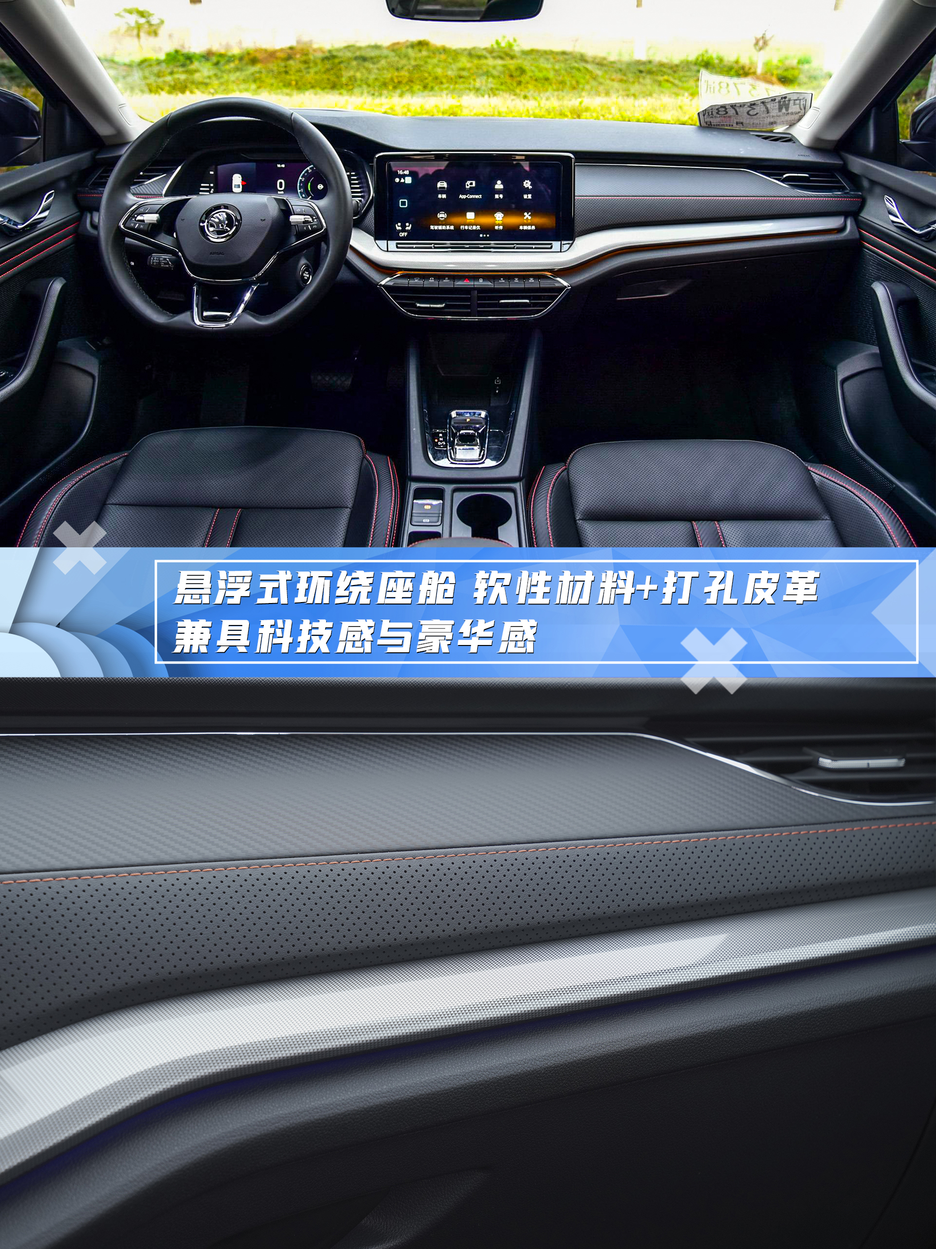 试驾斯柯达明锐PRO和日产轩逸：人生的第一台车，买谁不后悔？