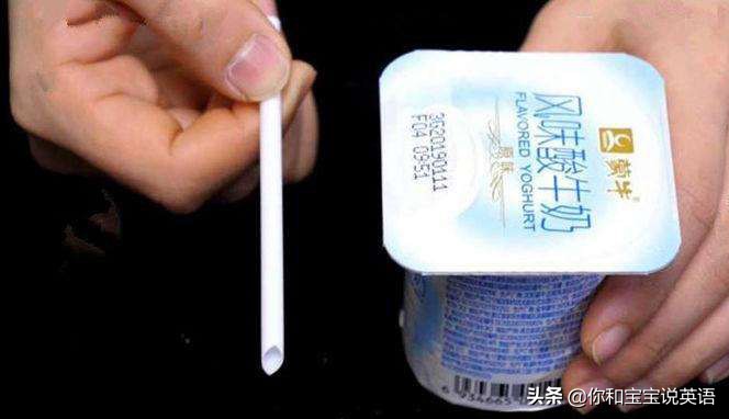 喝酸奶的亲子英文：舔盖、刮干净怎么说？Drink yogurt说法对吗？