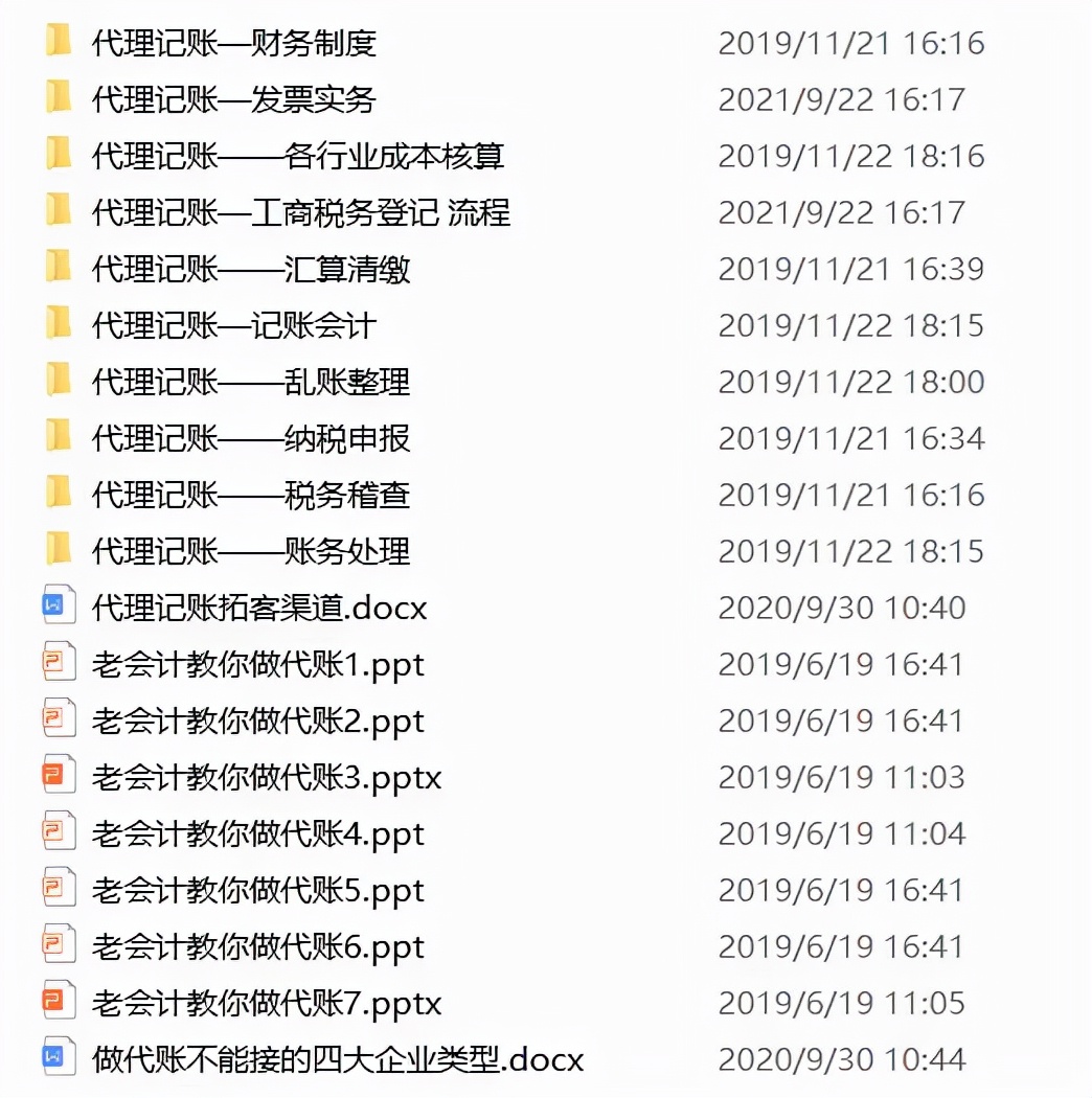 看完95后代账会计总结的10条代理记账的工作要点，不愧是月薪9000