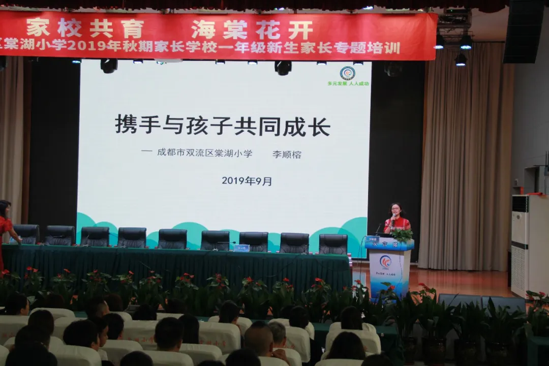 走进双流校长,揭秘双流教育密码 | 棠湖小学李顺榕校长