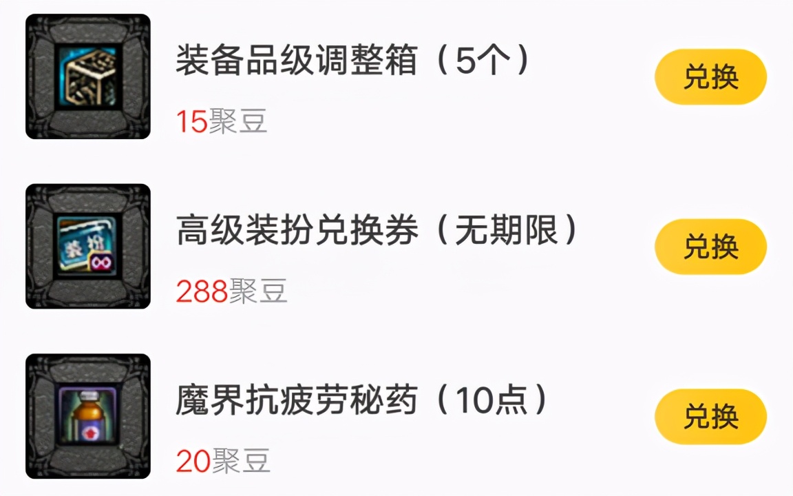 DNF：想刷深渊没有疲劳怎么办？近期获取疲劳药的途径请知晓