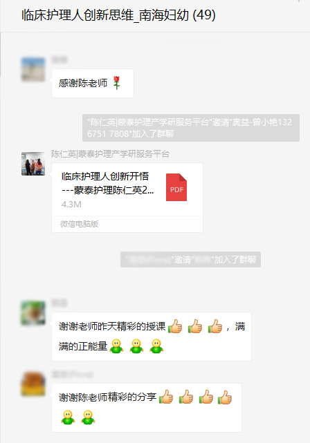 「陈仁英动态」临床护理人创新公益课_南海妇幼站