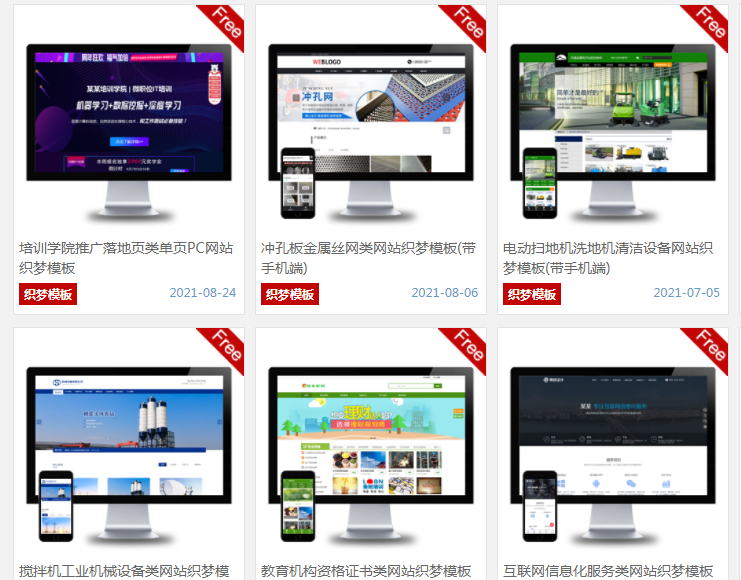 SEO技巧丨从0到1做一个企业站