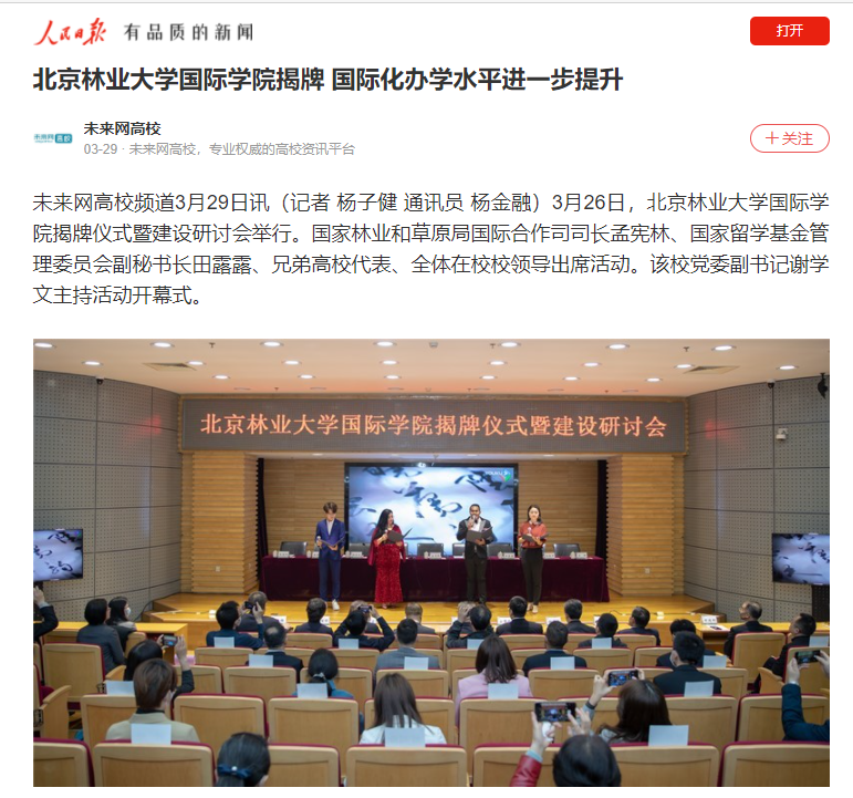 火了！今年以来，中央电视台、人民日报频频“聚焦”这所双一流大学！