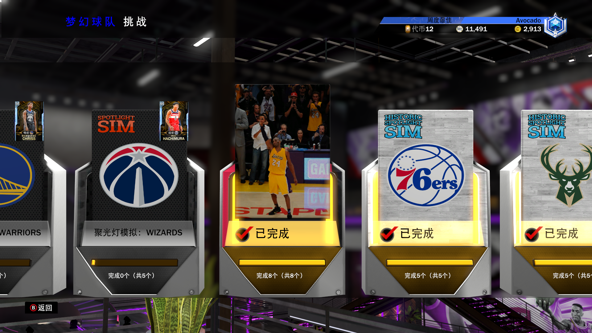 nba2k20为什么要敲钟(我的游戏半年总结——NBA2K20介绍以及我的思考)