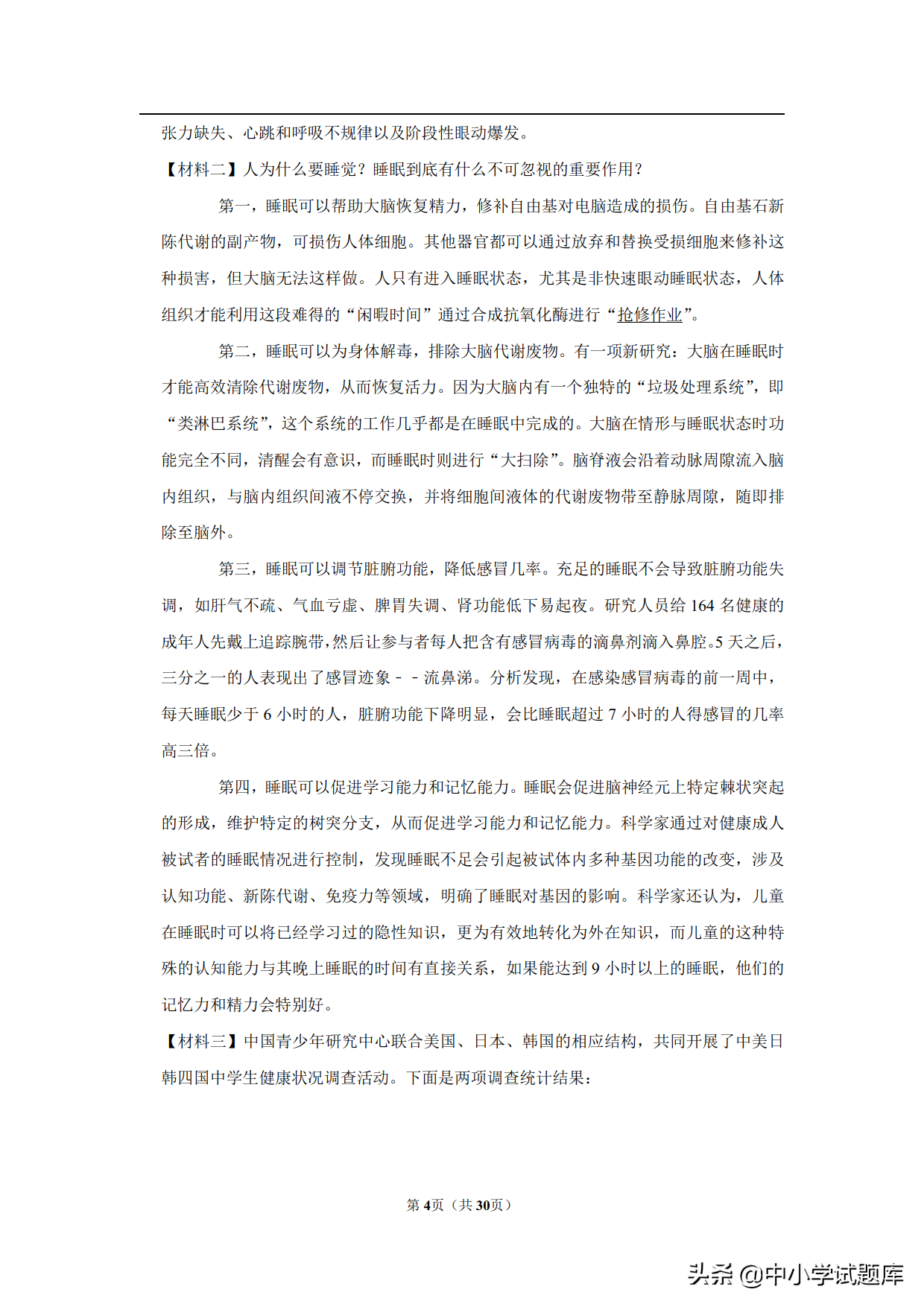 2019年陕西省中考语文试卷及答案解析