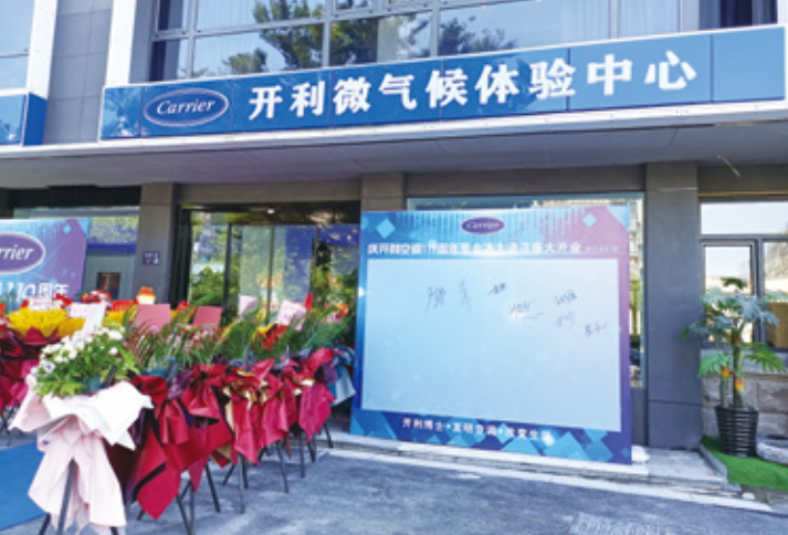 開利的渠道策略：深挖市場需求，布局縣級市場張家港