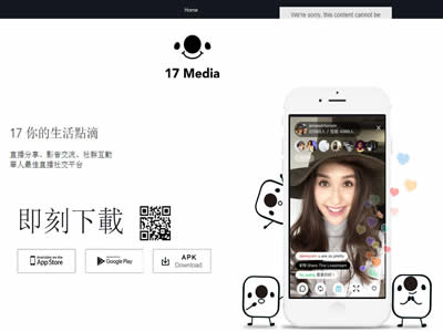 國外知名的直播平臺有哪些
