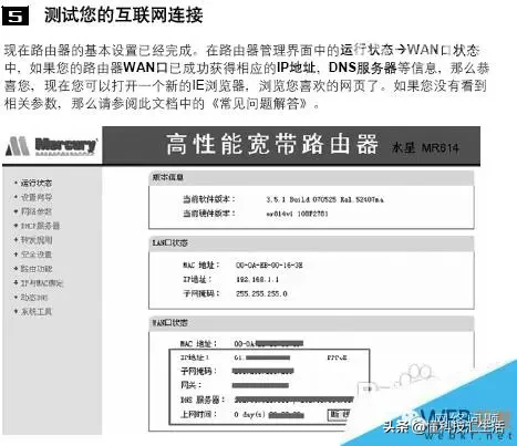 宽带路由器设置流程图解如何设计宽带路由器基本步骤