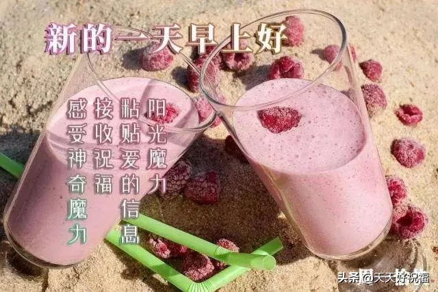 星期一早上暖心的祝福问候语短信，微信早安最美的祝福图片精选