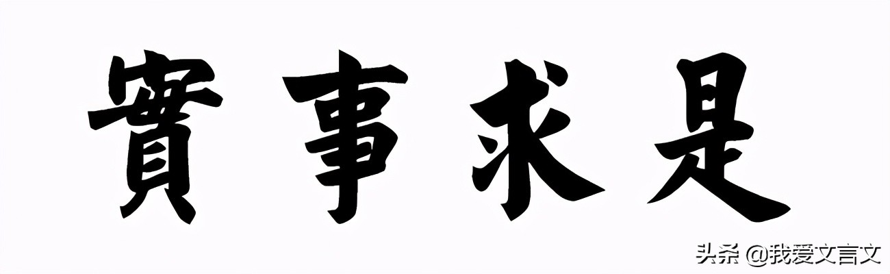 经典文言文赏析 | 泽人网雁