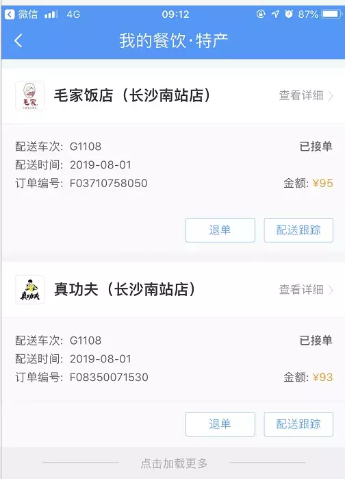 热辣辣的武汉动车之旅