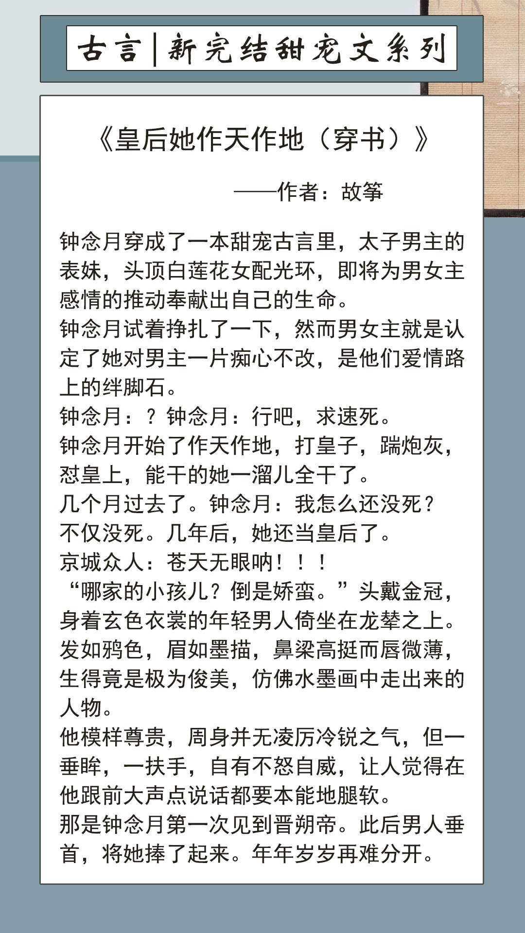 言情小说甜宠文古言完结（新完结古风甜宠文五连推）