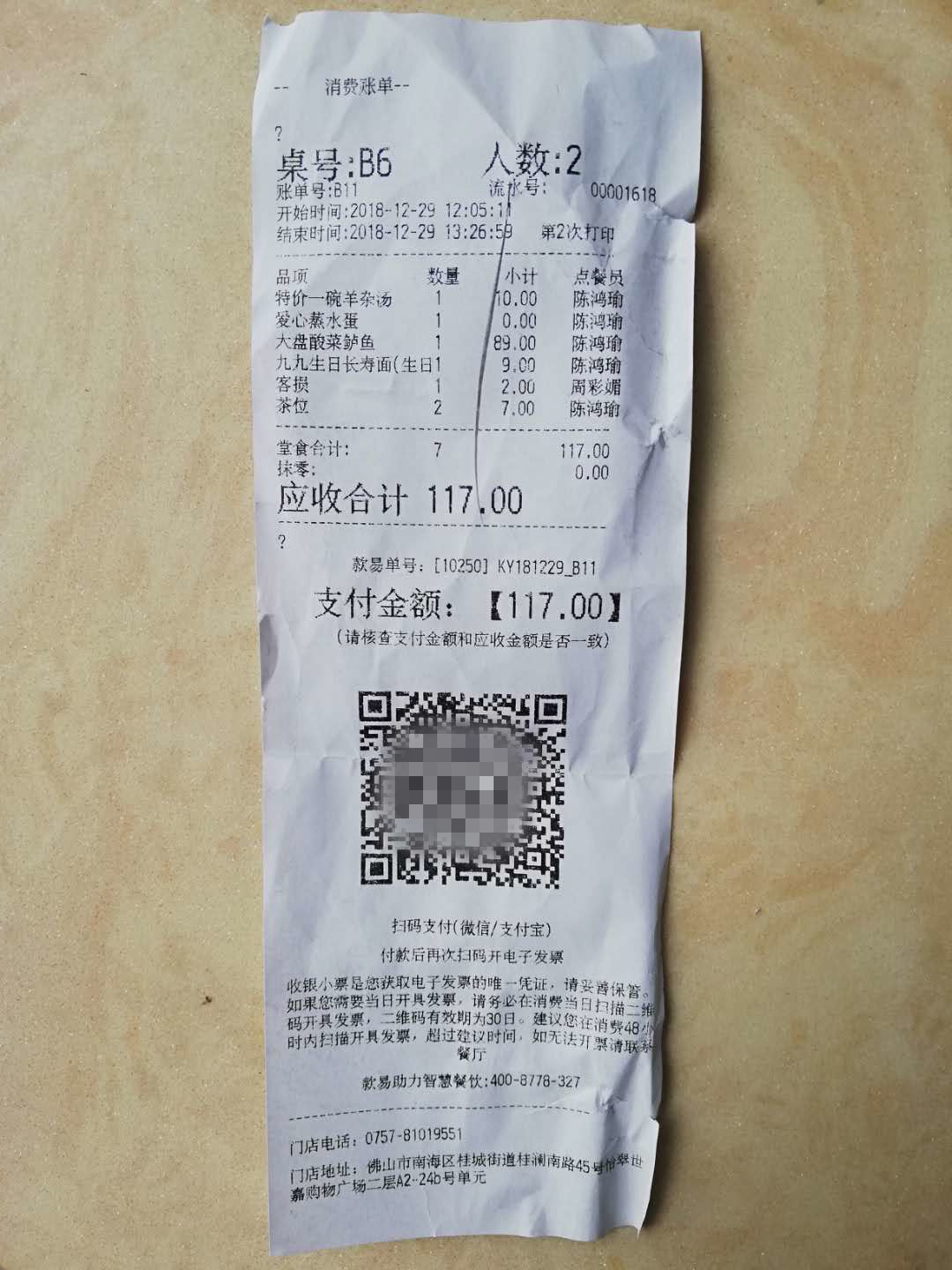 电子发票开具方法指南：手把手教你轻松开票