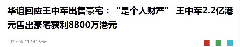 3年巨亏62亿后，华谊王氏两兄弟的富二代子女们都如何了？