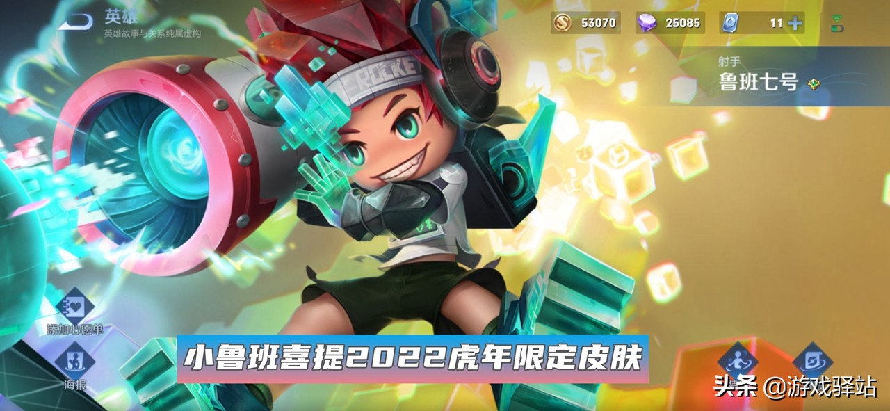 王者荣耀：23号碎片列表刷新，6周年限定下架“绝版”，史诗5选3