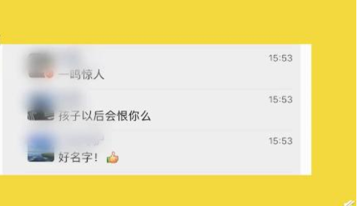 90后爸爸给儿子，取名为“匡扶正义”，网友：孩子以后会恨你么
