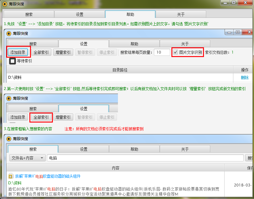 7个电脑必备小体积神器，最小还不到500K