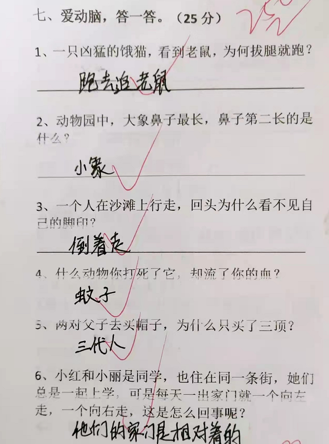 小学生"倒数第一"试卷走红,答案清奇好笑,老师:来我办公室