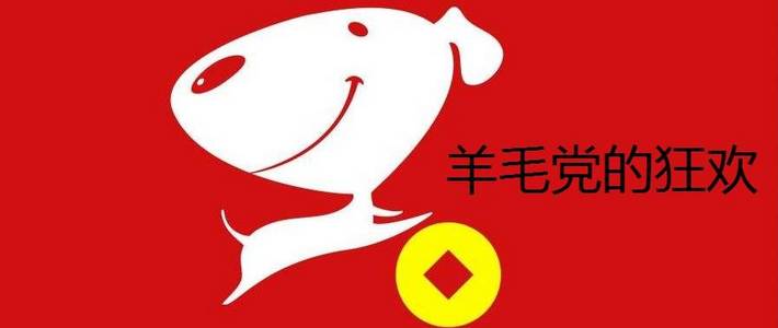 神秘薅羊毛:京东金融篇(8-9折充值中石化加油卡)