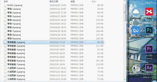用PR剪辑没保存？工程文件失踪？不要慌，看这里！