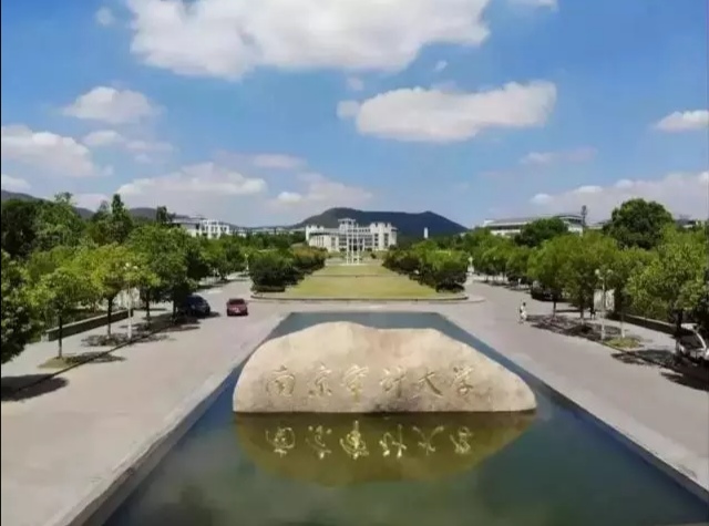 南京审计大学是什么层次的高校？师姐：审计署直属院校，性价比高