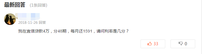 个人资金管理：细数各“网络贷”的利息，高息诱惑的“套路贷”