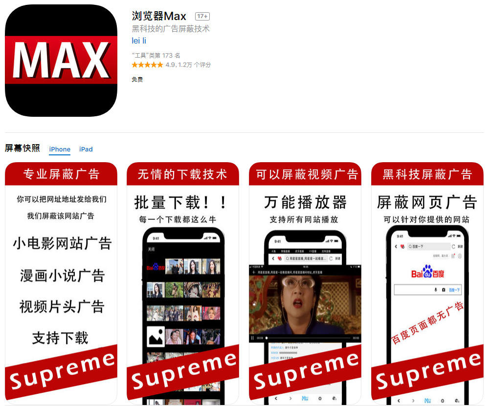 iPhone资深玩机党都在用的7个APP，你也能成为手机达人！ 3