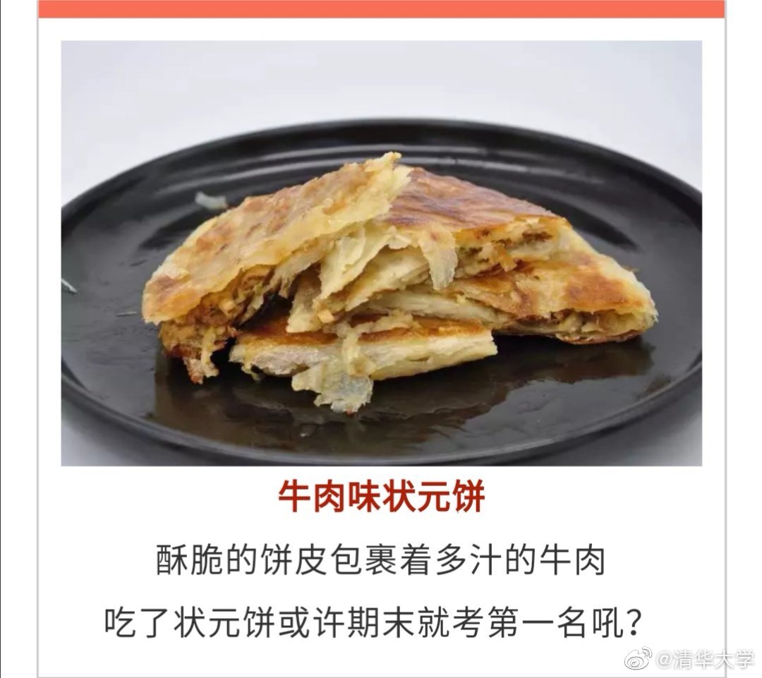 清华大学的伙食有多好？厨师年年外出学艺，为了吃，高考也值得拼