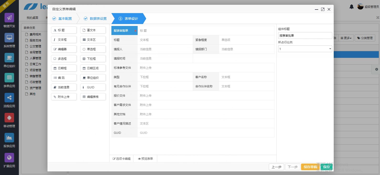 快速开发平台，帮助中小企业躲过数字化“踏浪出海”的“暗礁”