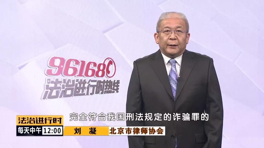 北京奇案：女子网上交友征婚，两个月被骗520万