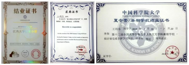 山东男神学霸：大三斩获中科大、中科院等4所名校offer,已直博清华