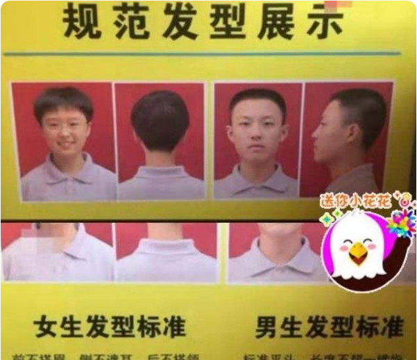 初中生的“标准发型”出炉，男生是很短的寸头，女生的也是很短