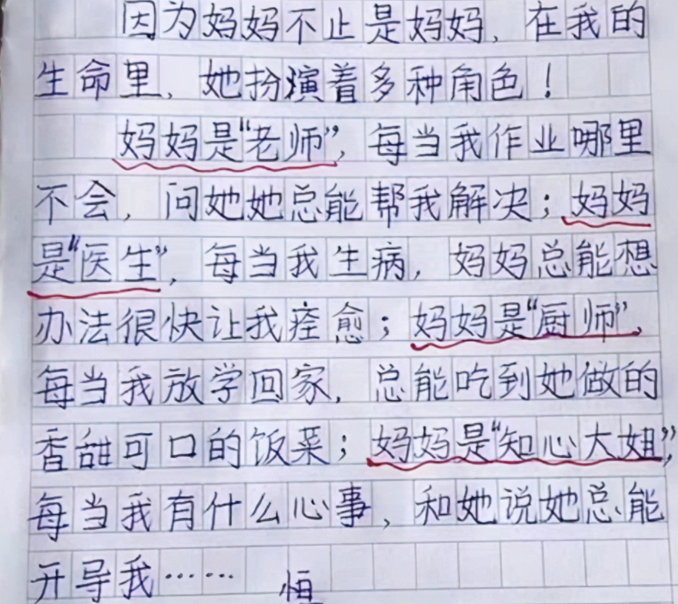 小学生作文《我的妈妈》感动众人，别不承认，成年人有的还不如小学生