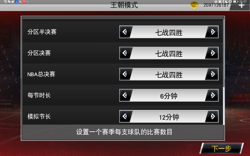 NBA2k12怎么玩(对于NBA2k20手游吐槽的那些事儿（二）)