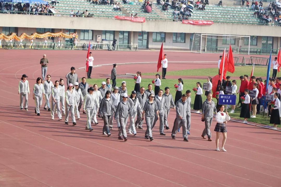 中南大学第二十届校运动会开幕！快来pick你最喜欢的方阵！