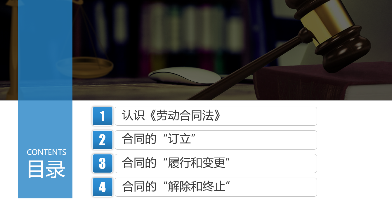 劳动合同法全文解读,劳动合同法法条解读