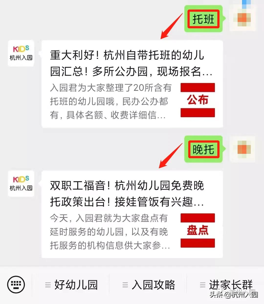 超齐全！杭州8区优质双语幼儿园、托班盘点！家长们不要错过！上