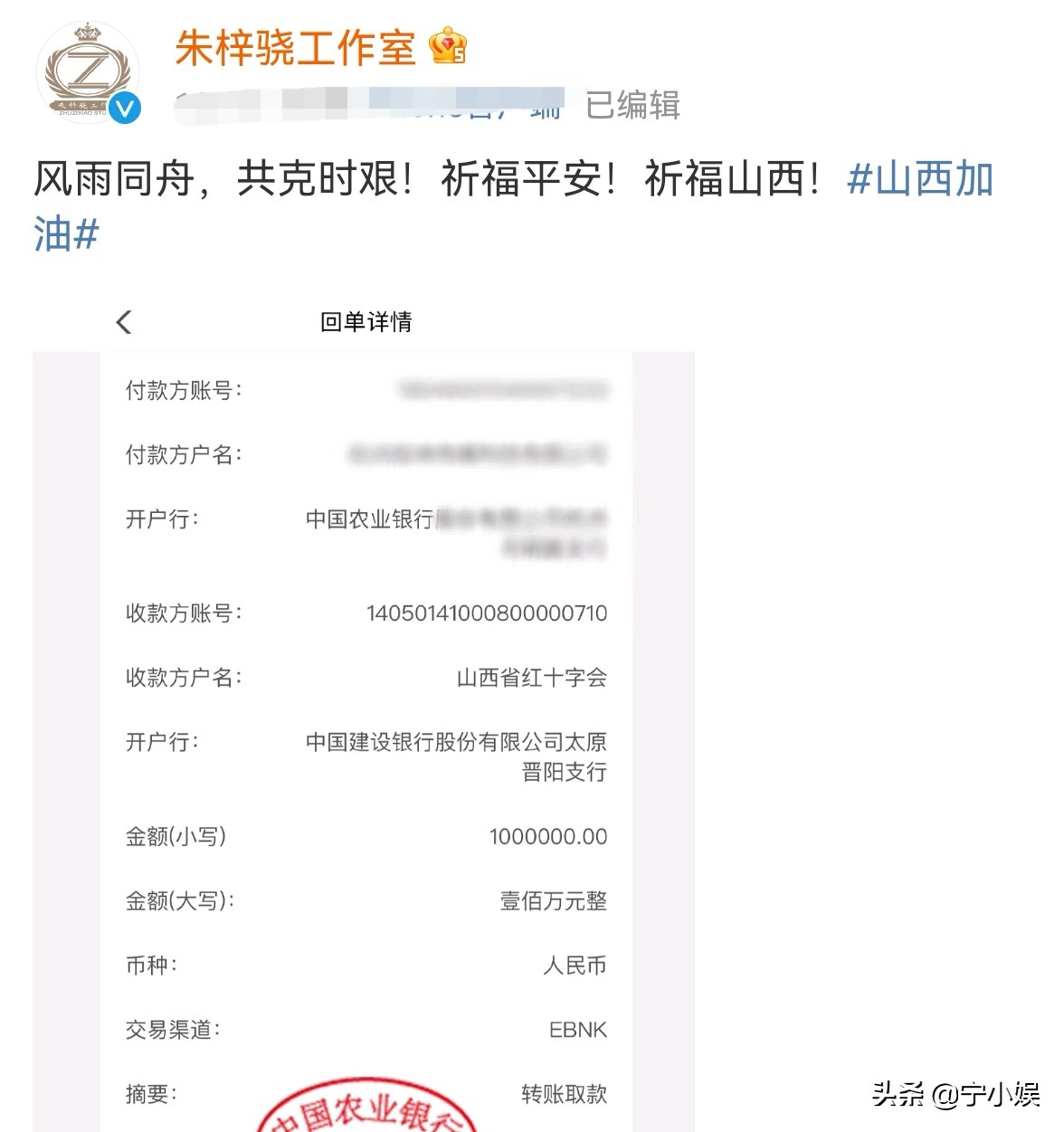 山西汛情牵动人心，这6位网红，赚钱积极，捐款更积极