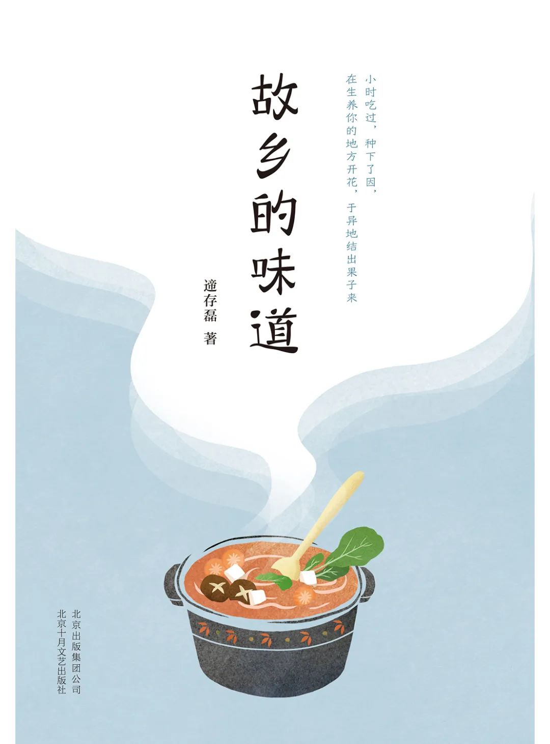 春天正是读书天 | 这些书告诉你春天要做的事