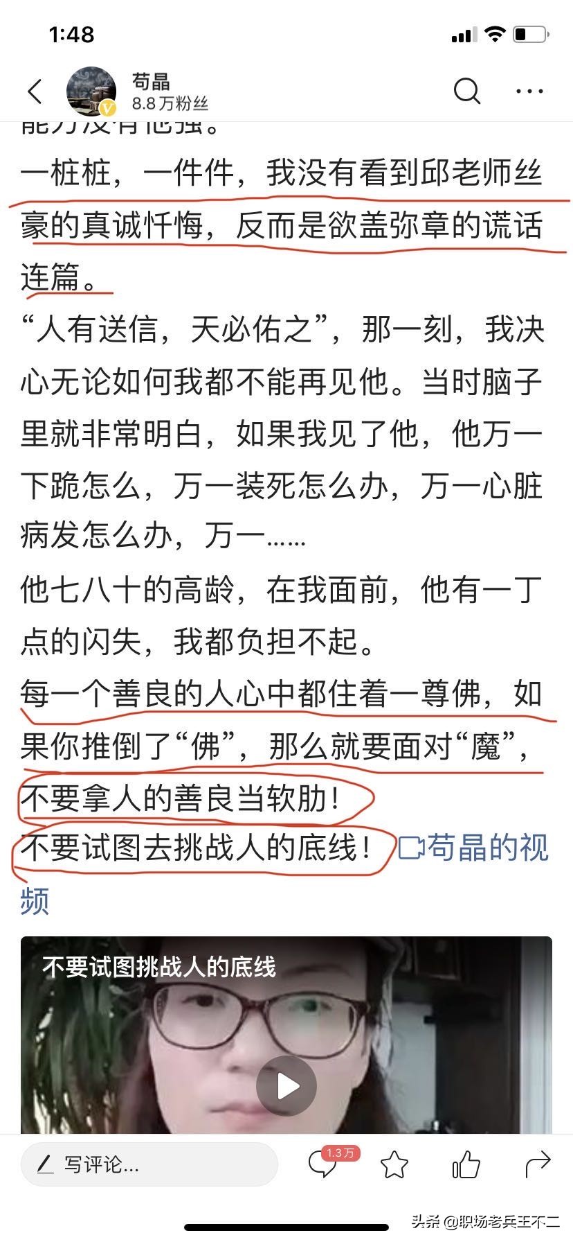 苟晶原话：如果你推倒了"佛"，那么就要面对"魔"