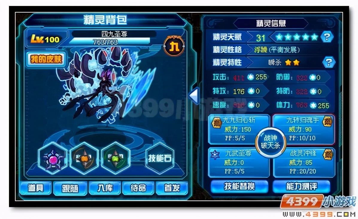 赛尔号泰坦源脉新手攻略