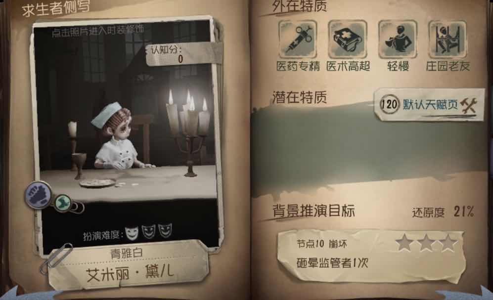 第五人格：完美针对三幻神，医生超强攻略