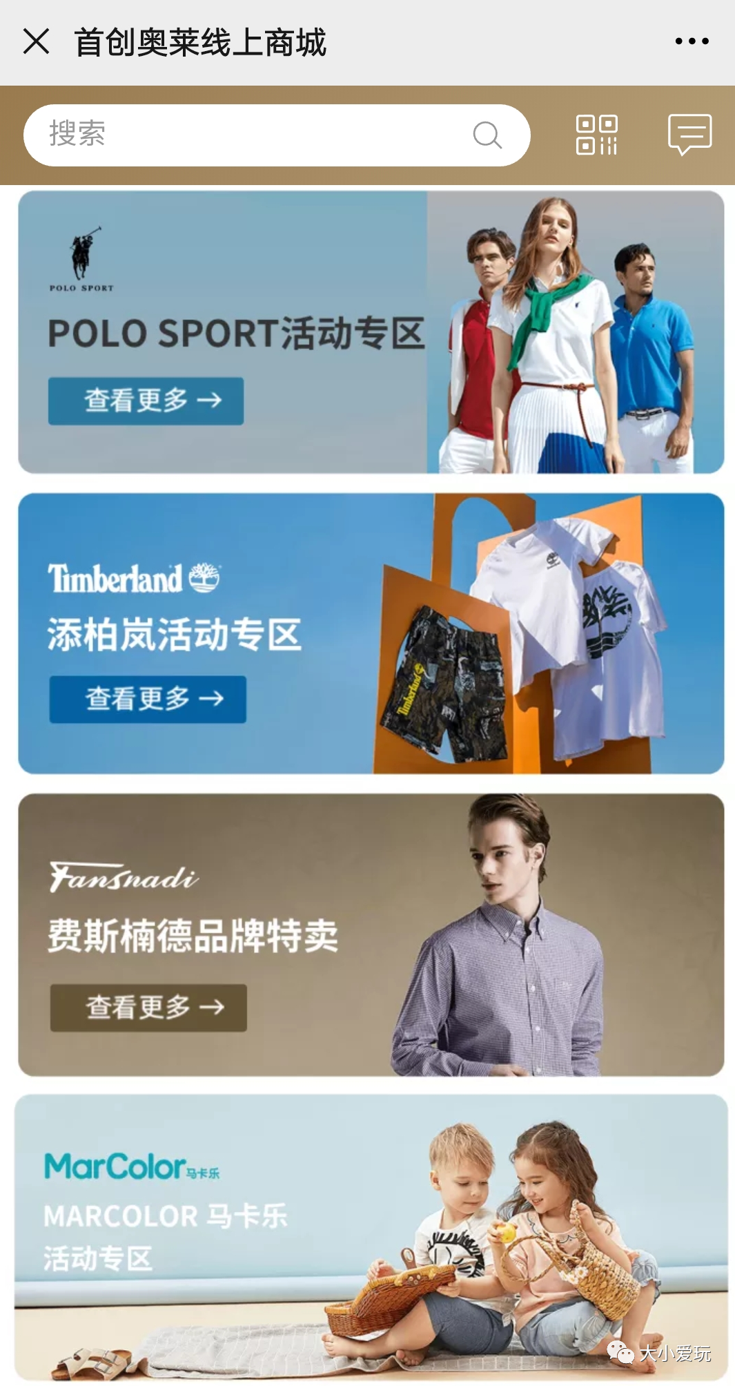 汇集了北京所有叫得上号的折扣店！一折两折起，比某宝还便宜