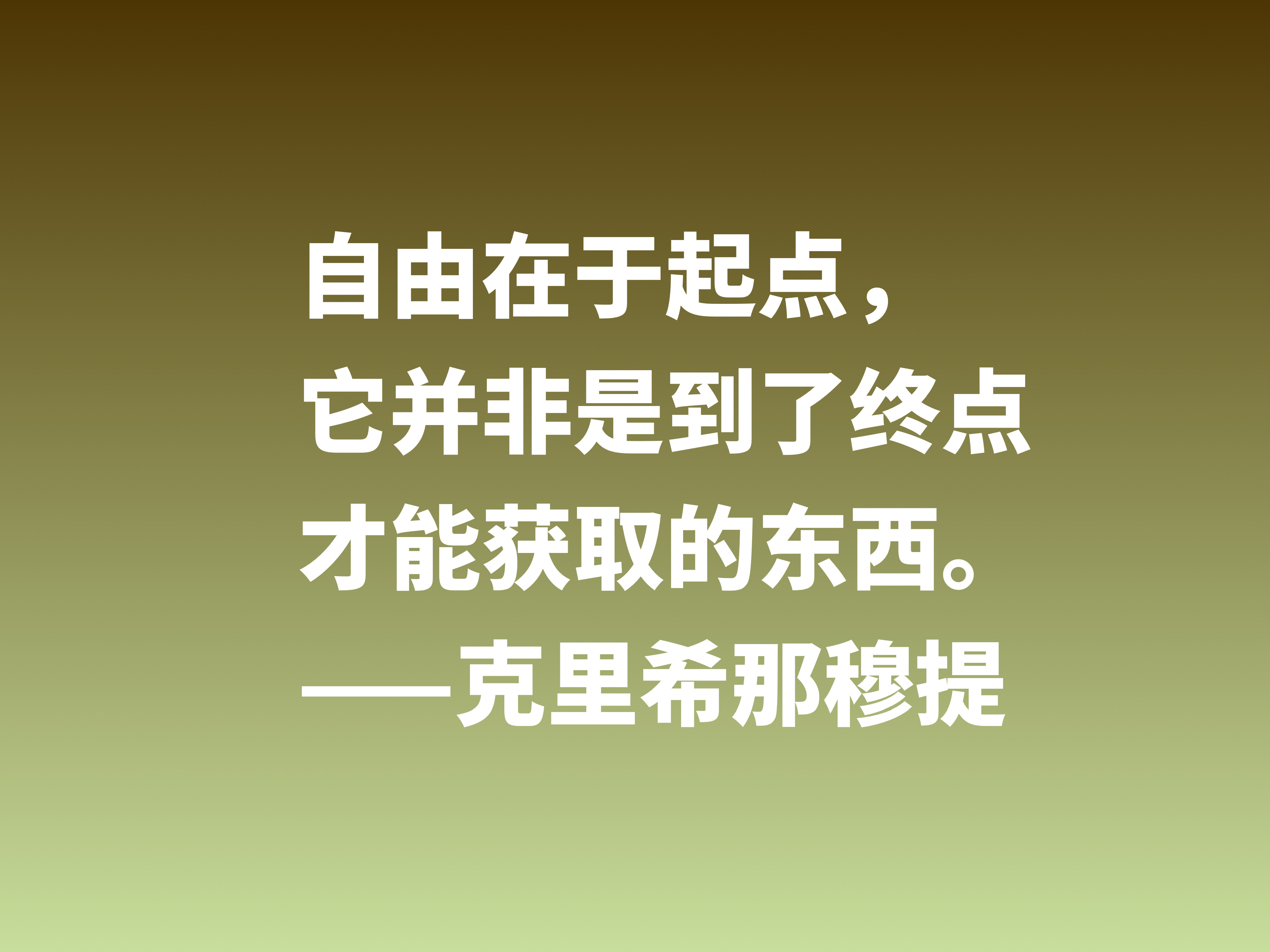 他是东方哲学家，影响全球70个国家，他这十句名言，说尽人生真理