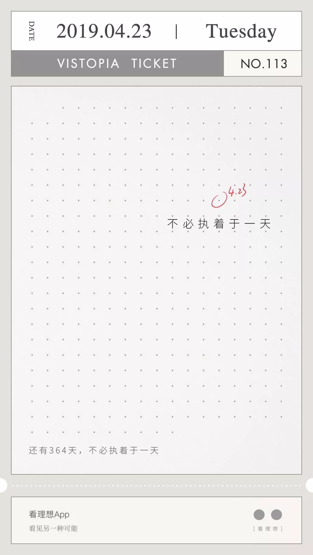 「妙读」「看理想」App：免费听书、在线阅读、读书电台