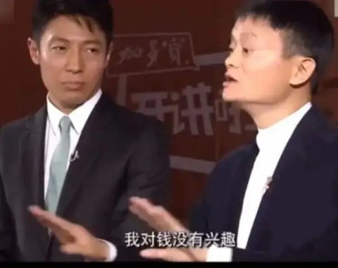 马云怎么了出什么事情了（马云为何突然跌落神坛）-第1张图片